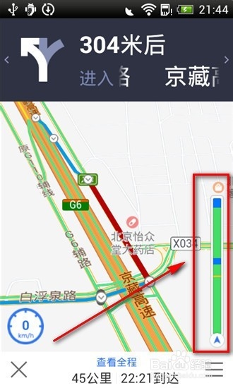 手机导航路线如何导入车载导航