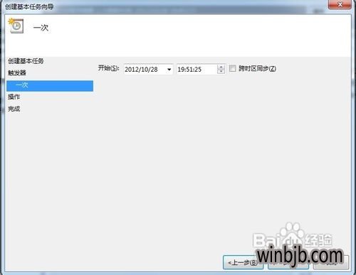 电脑自动关机命令win10