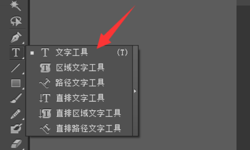 AI 里面字体怎么倾斜？？？