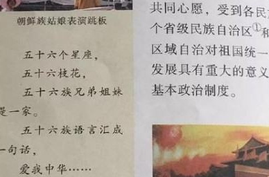 《爱我中华》歌词诡异事件是什么？