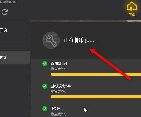 LOL无限吉格斯报错怎么办