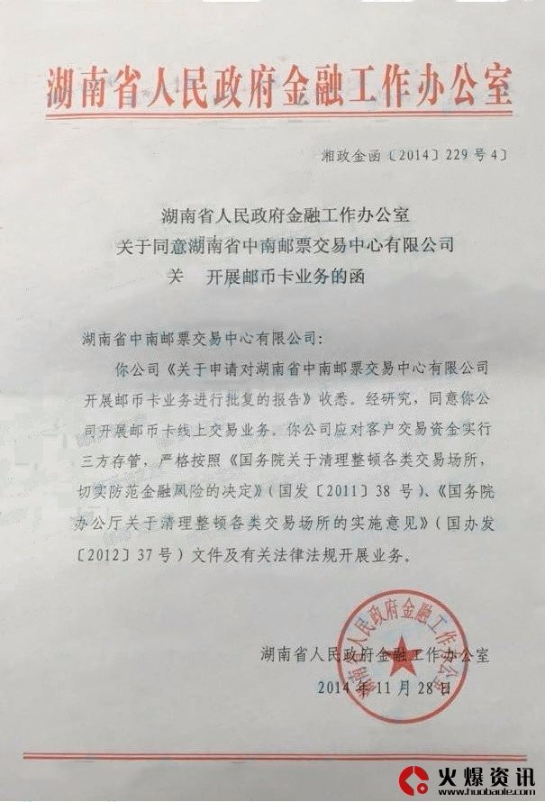 中南文交所正规吗 中南文交所骗局揭秘