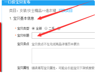 淘宝店铺短标题6个字怎么写