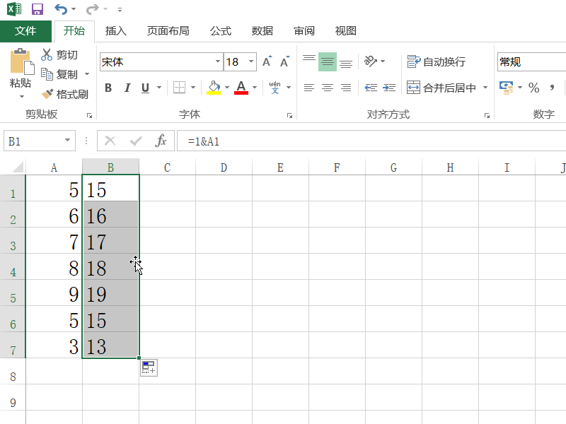 怎么在excel数字前加统一数字