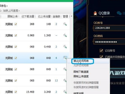 lol防沉迷怎么用360登陆