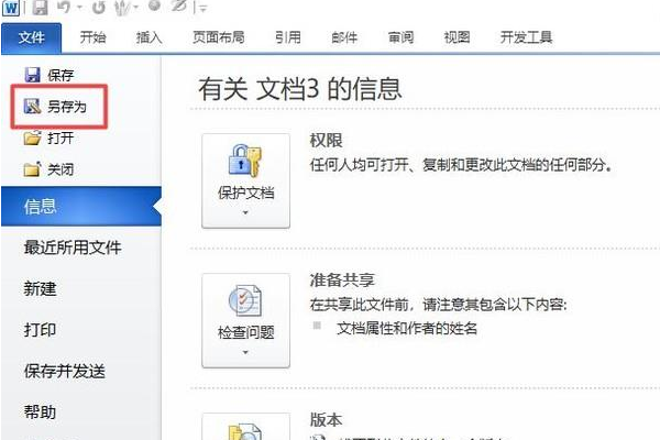 project2010转换成一页pdf