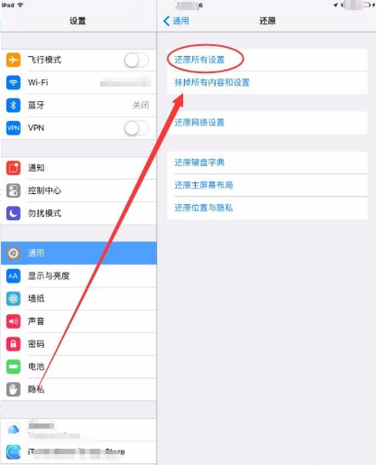 ipad怎么进入恢复模式