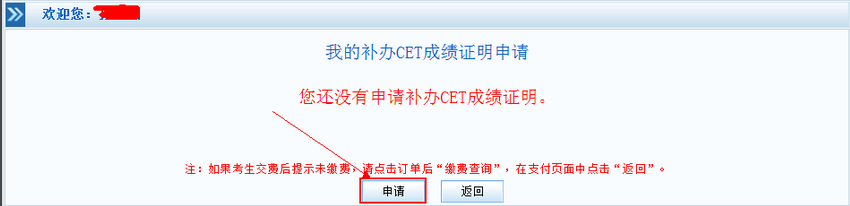 大学英语六级证书丢了怎么办？可以补吗？急！！！！