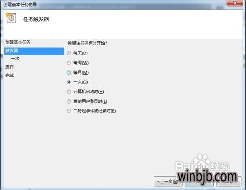 电脑自动关机命令win10