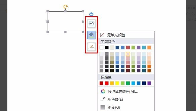 WPS上怎么画图啊？