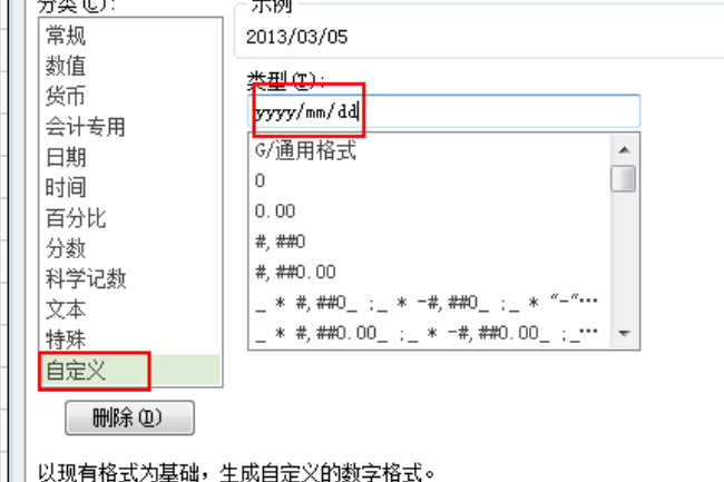 电子表格中日期输入如何在月份前加上0？