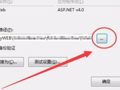 设置应用程序池默认属性在哪里找？