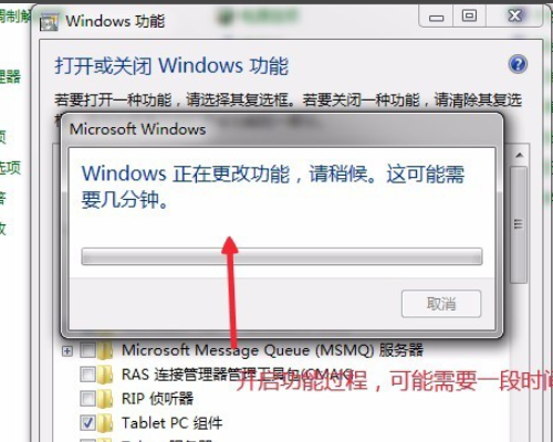 win7 64位系统启用iis时 出现错误并非所有的功能被成功更改