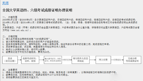 大学英语六级证书丢了怎么办？可以补吗？急！！！！