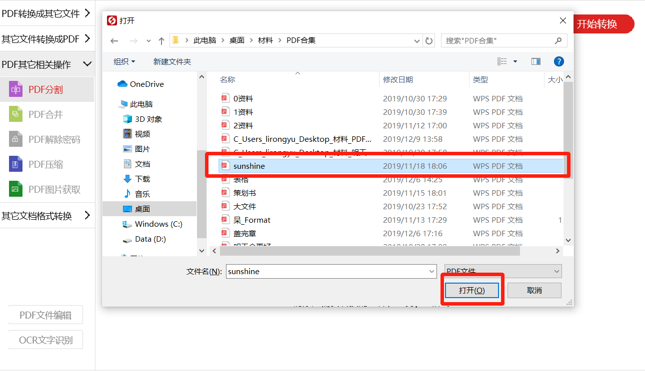 怎么把一个pdf文件分成多个pdf