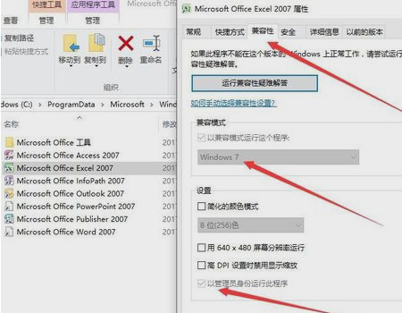 office 2007 excel每次打开都要配置