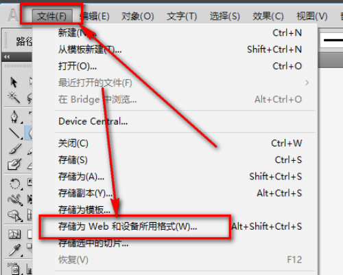 JPG图片怎么在AI里转变成路径使它可编辑化？