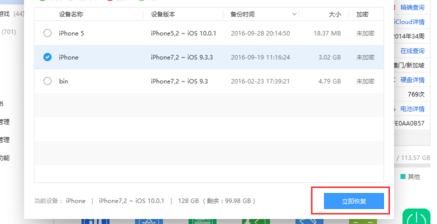 iphone5s用simulate location 虚拟位置，但是没法还原