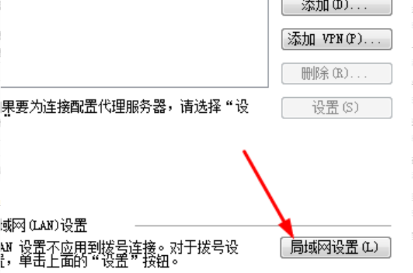 远程计算机或设备将不接受连接 怎么解决