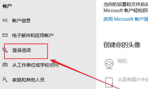 win10系统怎么设置开机密码