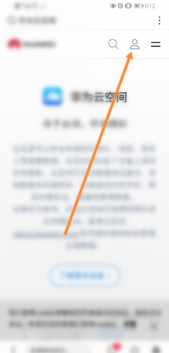 华为云空间登录