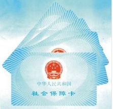 五金一险指的是什么？