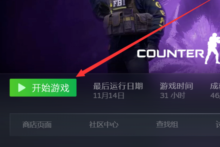 csgo茄子准星怎么设置