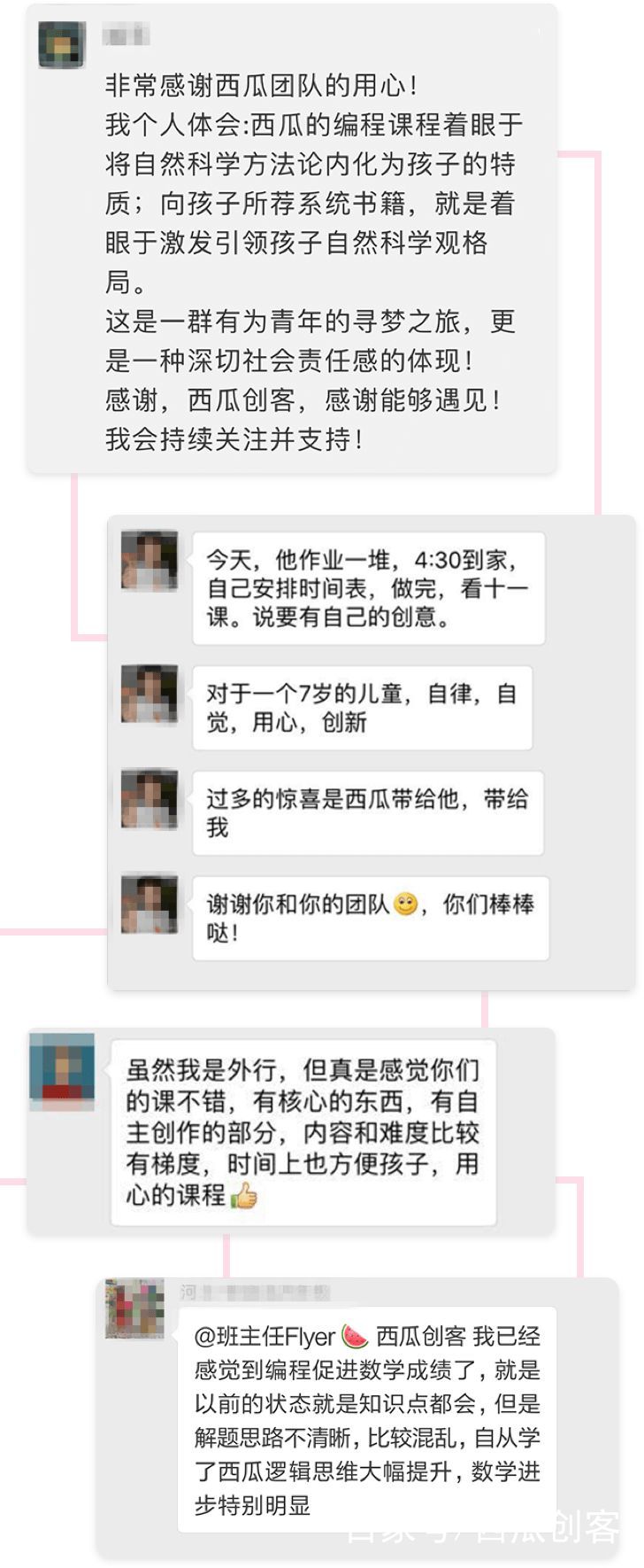 西瓜创客的少儿编程课程怎么样？