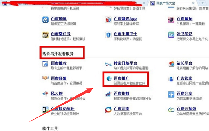 登陆百度推广账户怎么登陆啊?急求!!!