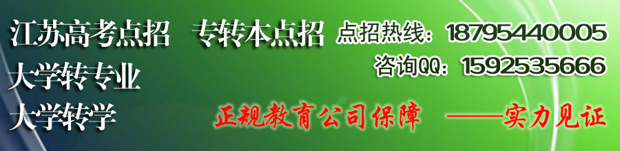 江苏省二本院校有哪些?