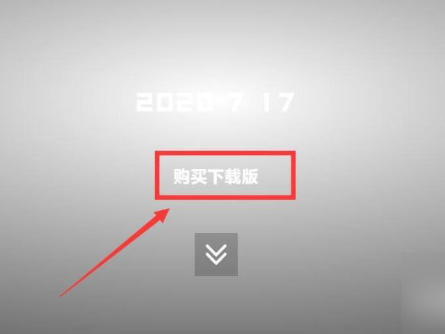 PS4要如何购买数字版的游戏？