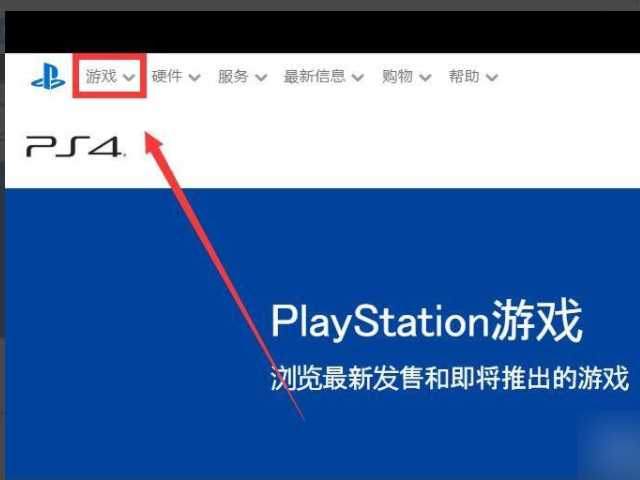 PS4要如何购买数字版的游戏？