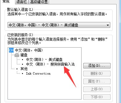 为什么搜狗输入法显示不到桌面上?