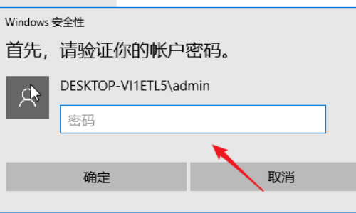 win10系统怎么设置开机密码