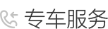 4000000666滴滴客服电话怎么接到人工？