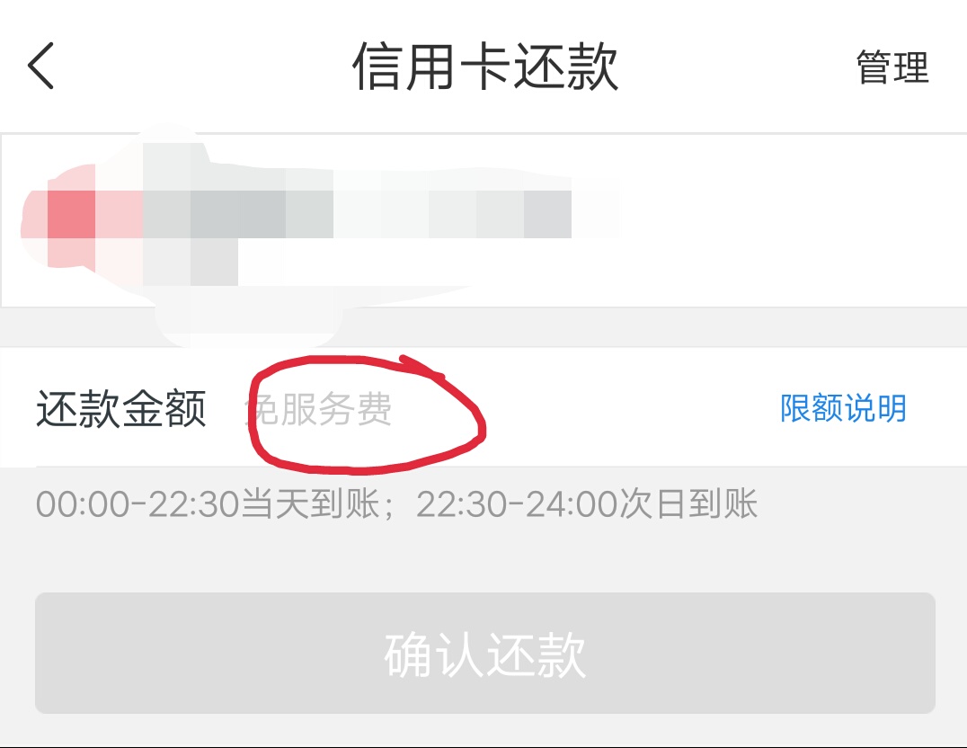 哪个APP可以给信用卡还款？