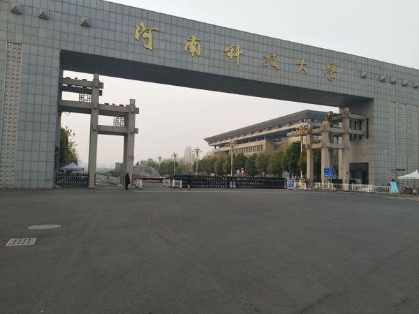 河南科技大学怎么样？具体一点？