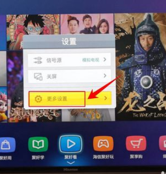 海信多屏互动怎么连接电视