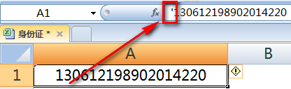 怎么在excel中输入身份证号码