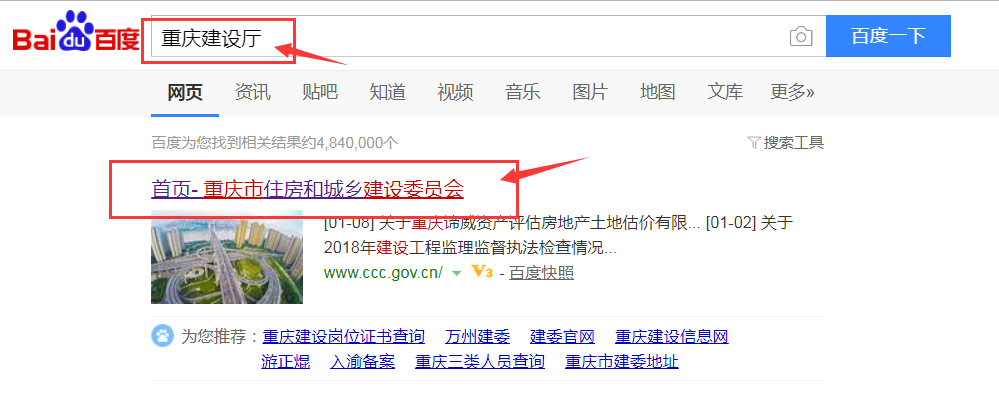 如何查看自己的建造师证是否挂着项目？