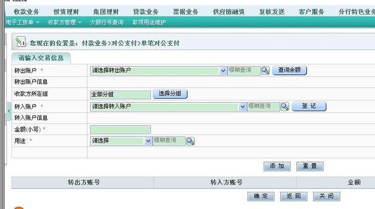 网银周六周日公对公可以汇款吗