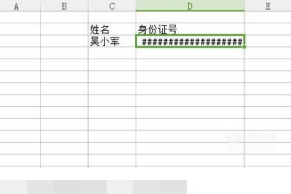 如何在Excel表格中输入身份证号