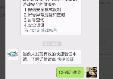 CF被封号了,怎么办