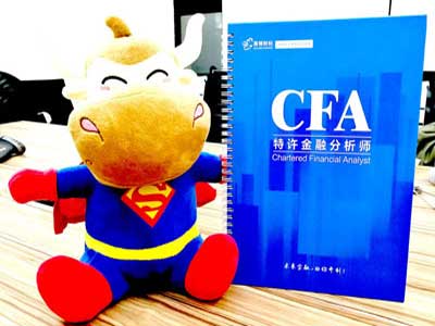 CFA考试报名需要什么样的条件？