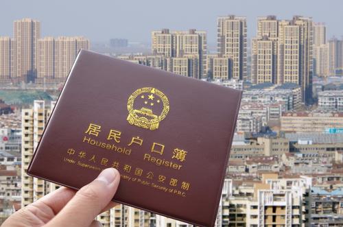 福州市政府网发布将全面放开落户限制，任何人都可以申请落户吗？