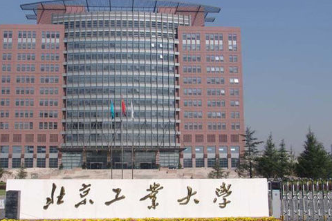 北京工业大学怎么样