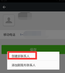 微信添加手机通讯录好友，看不见怎么解决