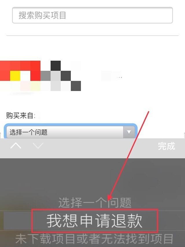 苹果退款网址链接入口是什么？