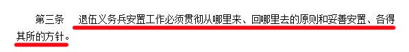 2009年复员的因公五级初级士官怎么安置？