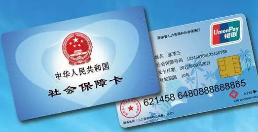 上海市新社保卡有什么功能 ？